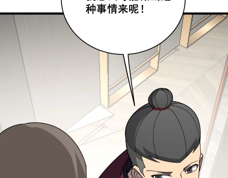 毒手巫醫 - 第191話 特權卡(2/3) - 7