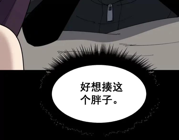 毒手巫醫 - 第189話 艾薇兒(2/3) - 6