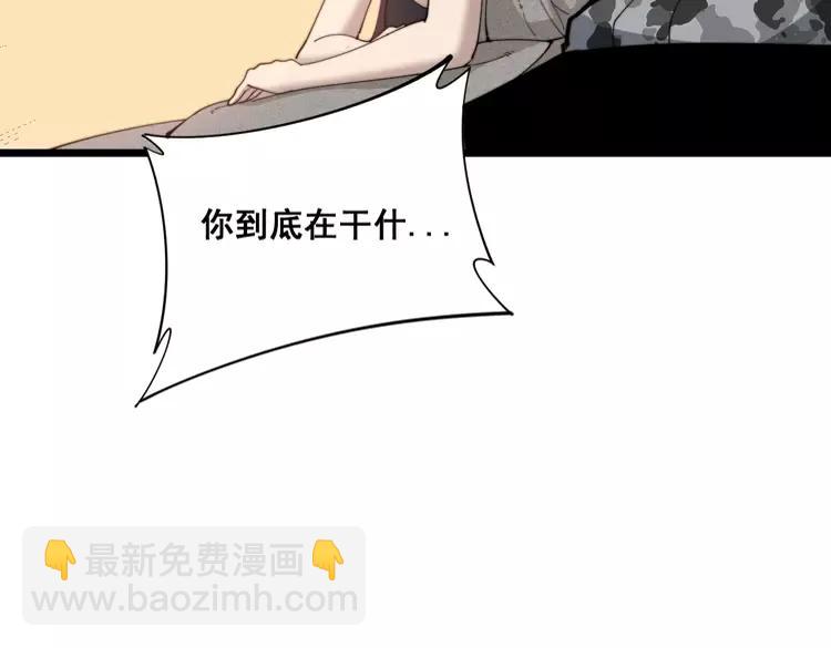 毒手巫醫 - 第189話 艾薇兒(2/3) - 1