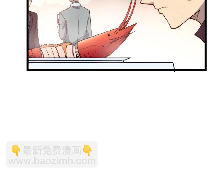 毒手巫醫 - 第193話 鮮花插牛糞(2/3) - 5