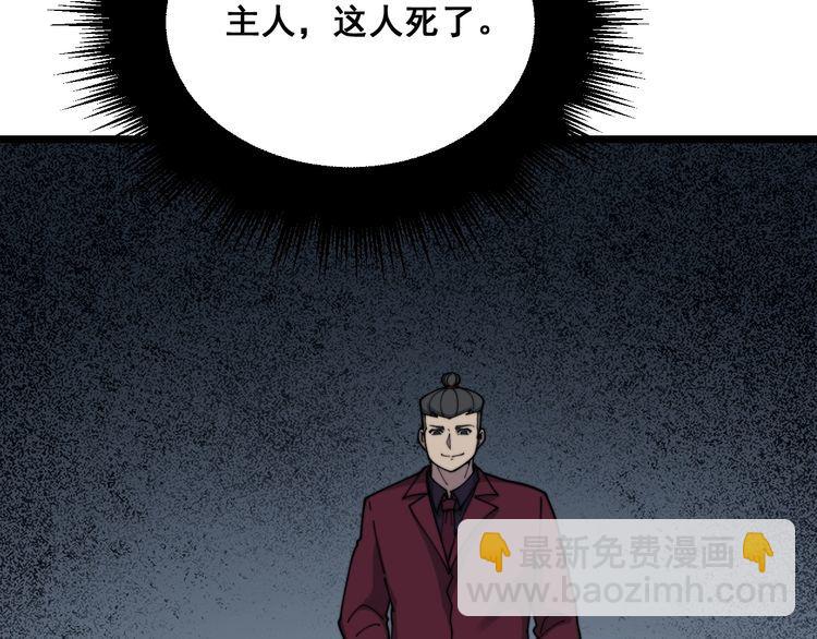 毒手巫醫 - 第201話 龍門影業(1/4) - 7