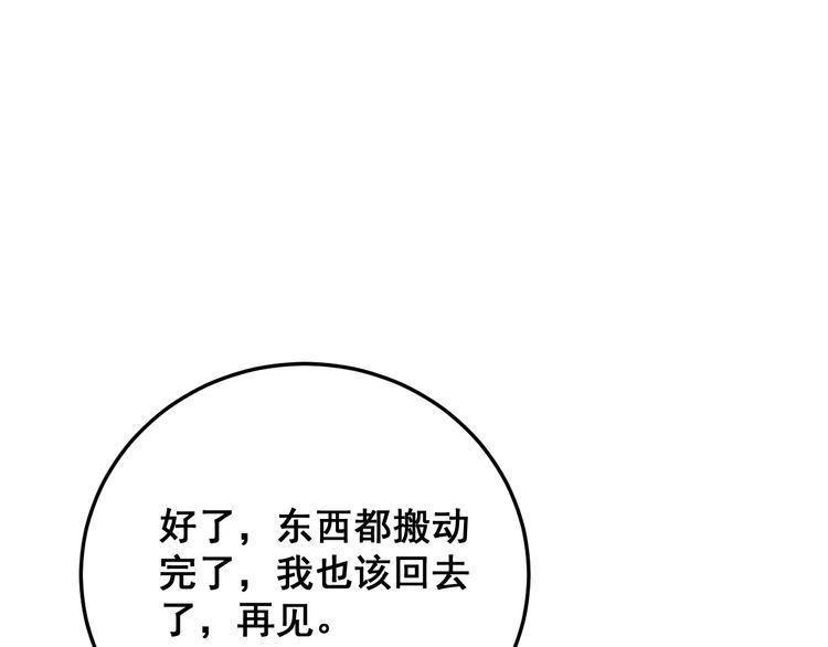 毒手巫醫 - 第201話 龍門影業(1/4) - 4