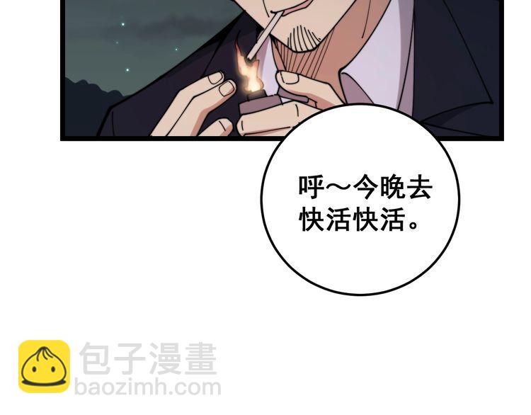 毒手巫醫 - 第201話 龍門影業(1/4) - 6