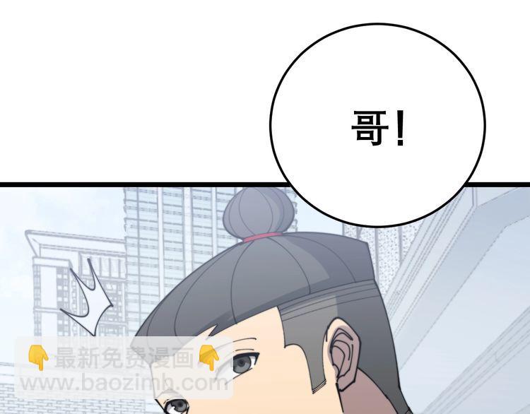 毒手巫醫 - 第201話 龍門影業(2/4) - 5