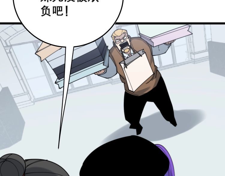 毒手巫醫 - 第201話 龍門影業(2/4) - 4