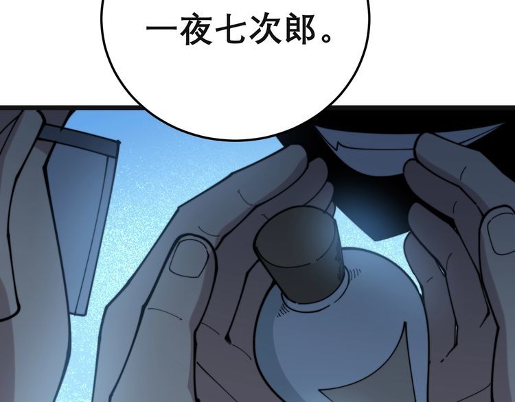 毒手巫醫 - 第201話 龍門影業(2/4) - 2