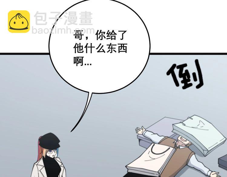 毒手巫醫 - 第201話 龍門影業(2/4) - 7