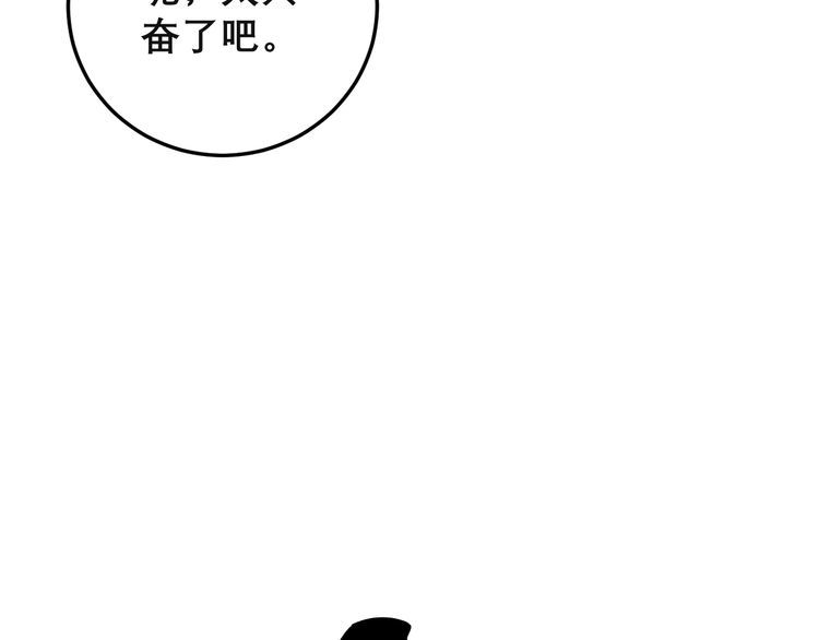 毒手巫醫 - 第201話 龍門影業(2/4) - 1