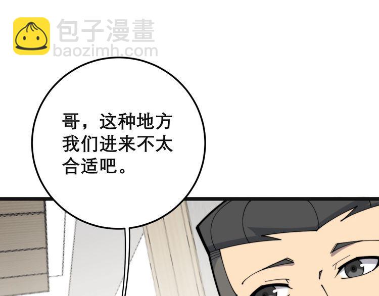 毒手巫醫 - 第201話 龍門影業(2/4) - 4