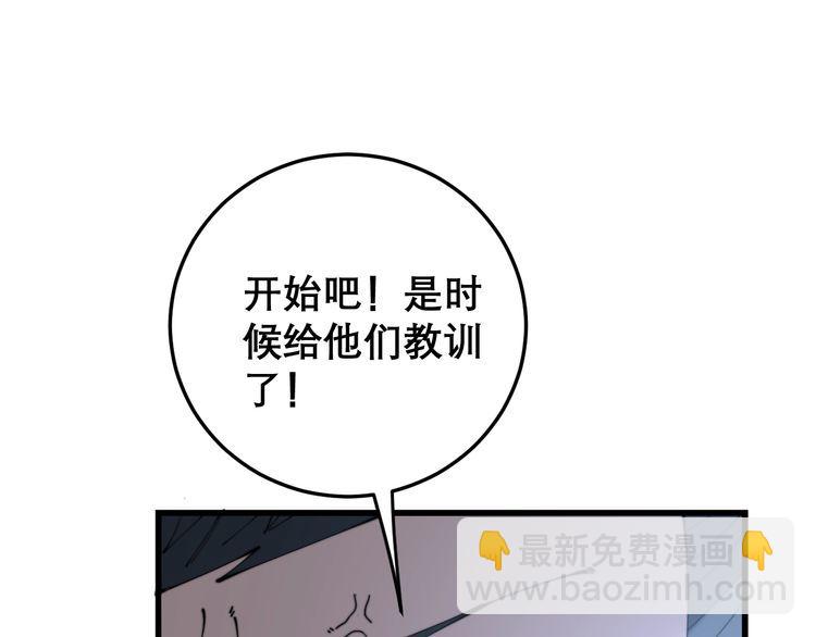 毒手巫醫 - 第207話 尋釁滋事(1/4) - 7