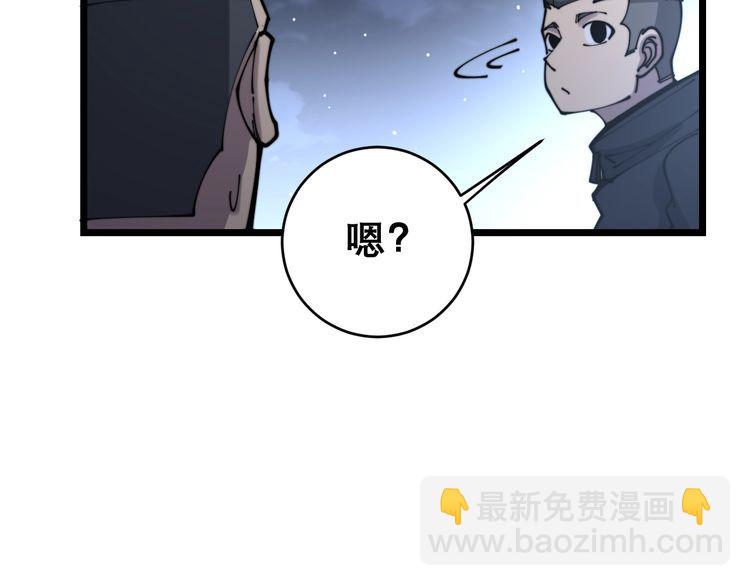 毒手巫醫 - 第207話 尋釁滋事(2/4) - 3