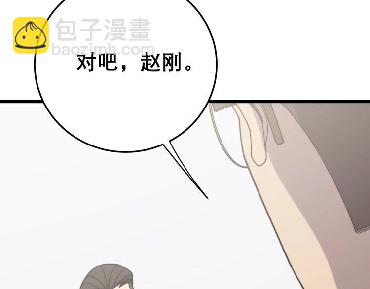 毒手巫醫 - 第209話 賺大了(1/4) - 4