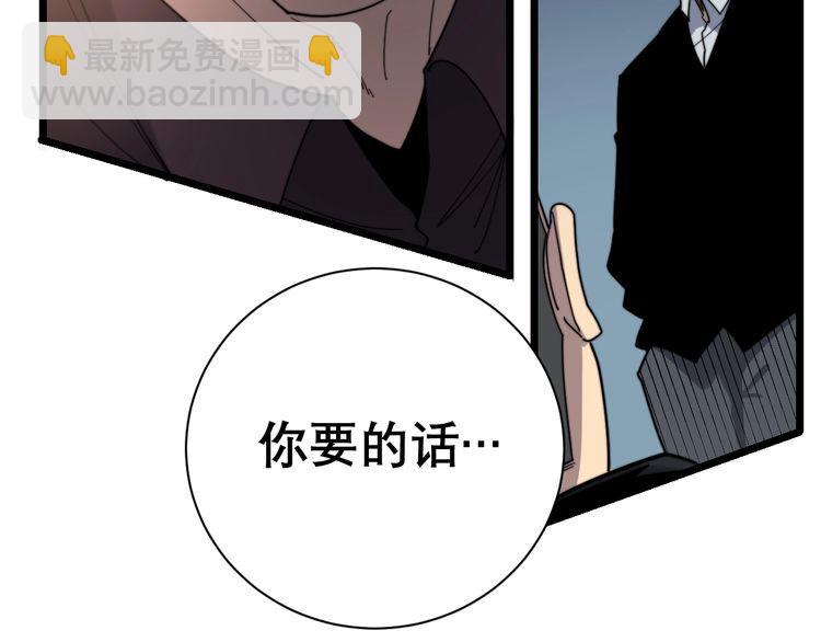 毒手巫醫 - 第209話 賺大了(1/4) - 7