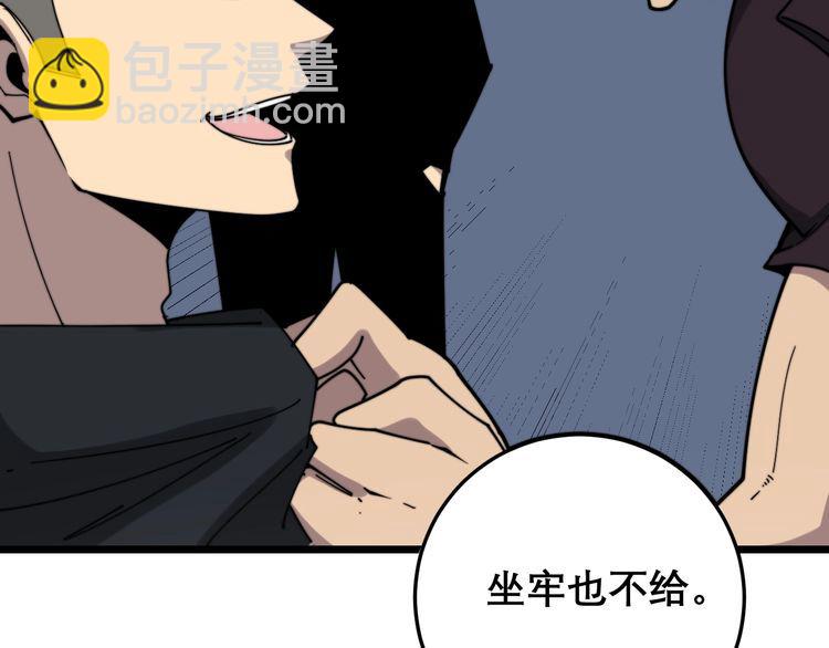 毒手巫醫 - 第209話 賺大了(1/4) - 1