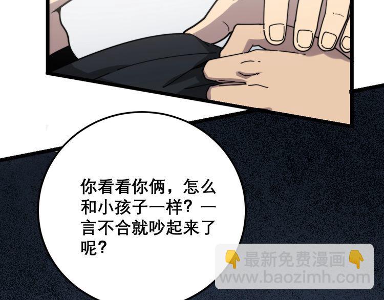 毒手巫醫 - 第209話 賺大了(2/4) - 4