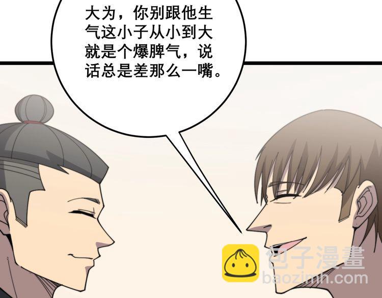 毒手巫醫 - 第209話 賺大了(2/4) - 8