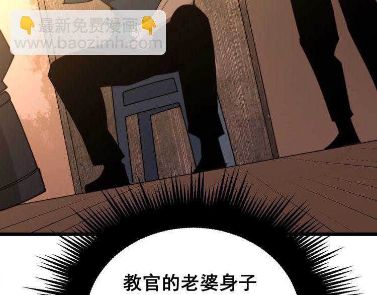 毒手巫醫 - 第211話 兵王(2/4) - 2