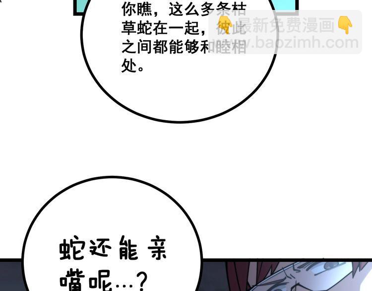 毒手巫醫 - 第217話 龍騰門(1/3) - 4