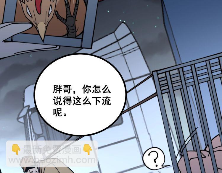 毒手巫醫 - 第217話 龍騰門(1/3) - 6