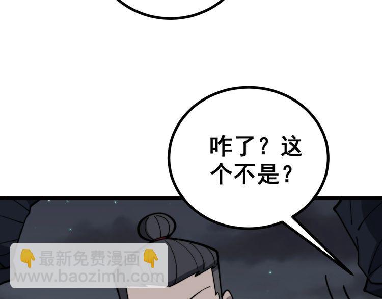 毒手巫醫 - 第219話 門主的威嚴(1/3) - 1