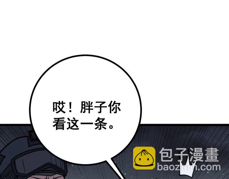 毒手巫醫 - 第219話 門主的威嚴(2/3) - 1