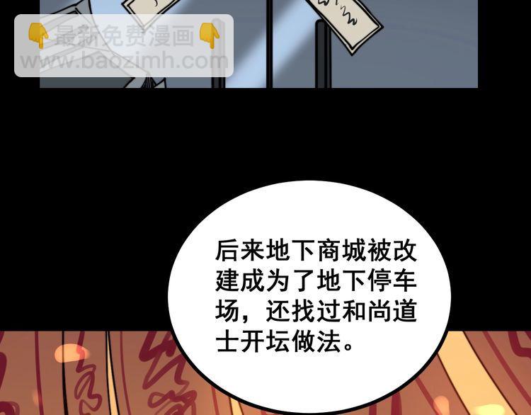 毒手巫醫 - 第219話 門主的威嚴(2/3) - 6