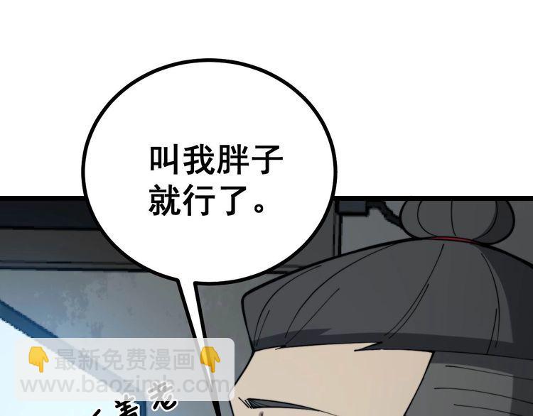 毒手巫醫 - 第231話 神醫妙問(1/3) - 4