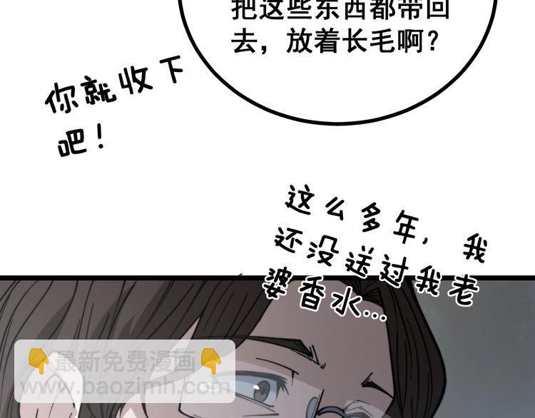 毒手巫醫 - 第231話 神醫妙問(2/3) - 6