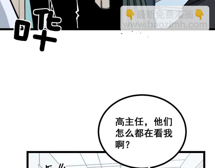 毒手巫醫 - 第233話 淚流滿面(1/3) - 1