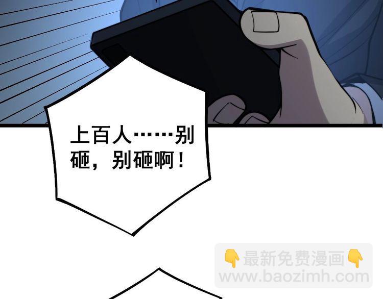 毒手巫医 - 第235话 德兴会(1/3) - 8