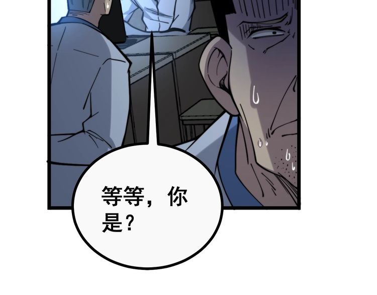 毒手巫醫 - 第235話 德興會(2/3) - 6