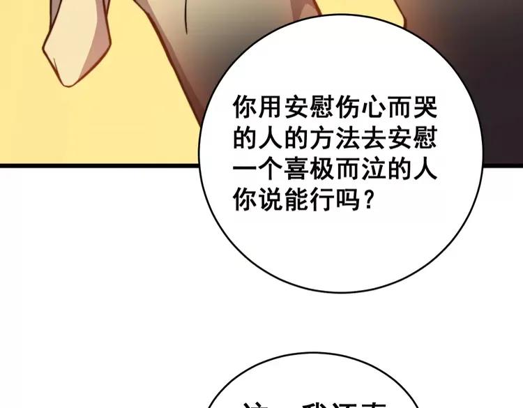 毒手巫医 - 第249话 电话治病(1/3) - 8