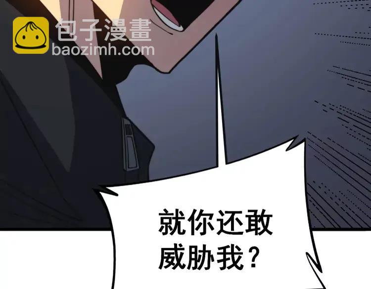 毒手巫醫 - 第251話 一鍋端(1/3) - 2