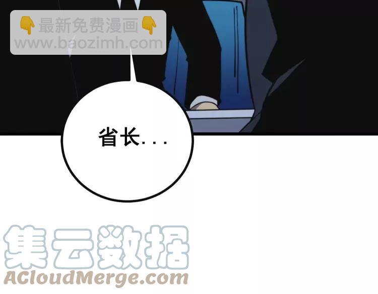 毒手巫醫 - 第251話 一鍋端(1/3) - 5