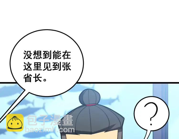 毒手巫醫 - 第251話 一鍋端(1/3) - 8