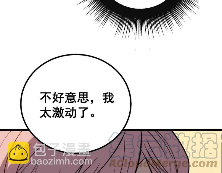 毒手巫醫 - 第253話 管閒事(1/3) - 1