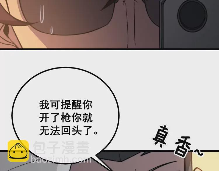 毒手巫醫 - 第257話 喪屍登場(1/3) - 3