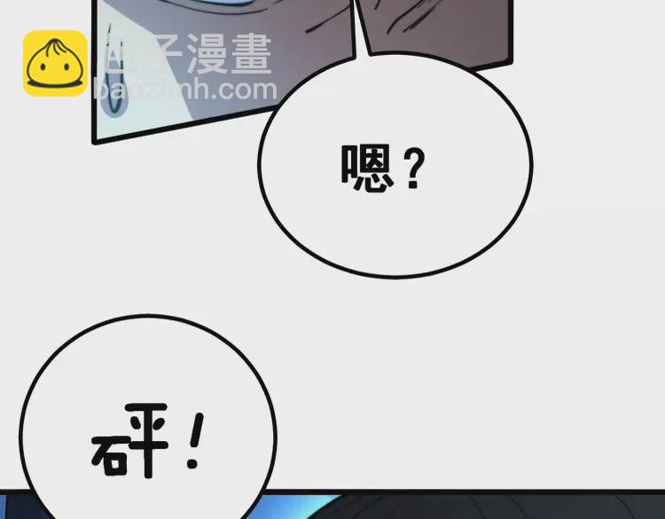 毒手巫醫 - 第257話 喪屍登場(1/3) - 5