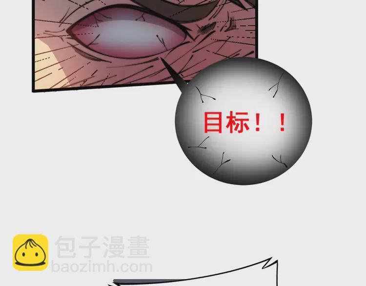 毒手巫醫 - 第257話 喪屍登場(2/3) - 5