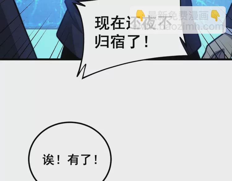 毒手巫醫 - 第257話 喪屍登場(2/3) - 4