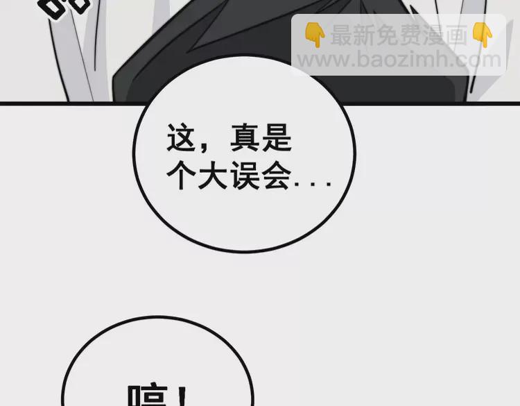 毒手巫醫 - 第259話 當我贅婿(1/3) - 2