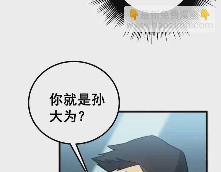 毒手巫醫 - 第259話 當我贅婿(1/3) - 1