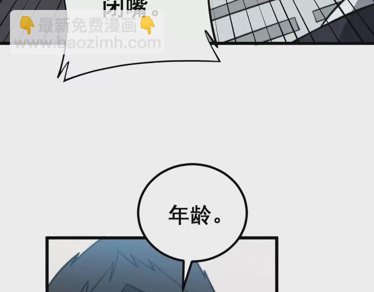 毒手巫醫 - 第259話 當我贅婿(1/3) - 6