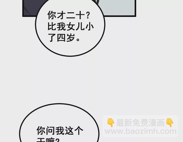 毒手巫醫 - 第259話 當我贅婿(1/3) - 8