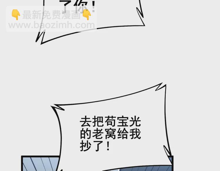 毒手巫医 - 第259话 当我赘婿(1/3) - 6