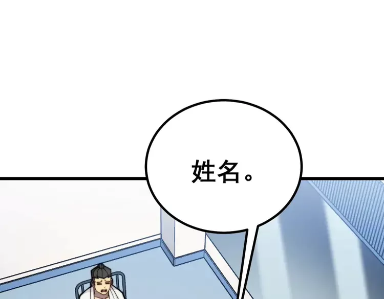 毒手巫醫 - 第259話 當我贅婿(1/3) - 5