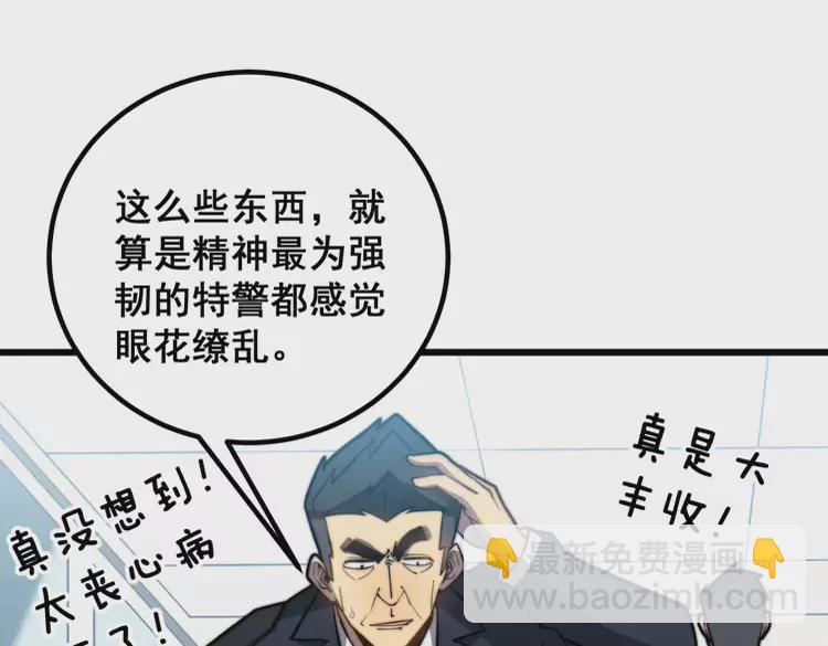 毒手巫医 - 第259话 当我赘婿(2/3) - 5