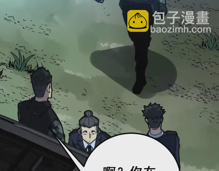 毒手巫醫 - 第261話 胖爺訓狗(1/3) - 6