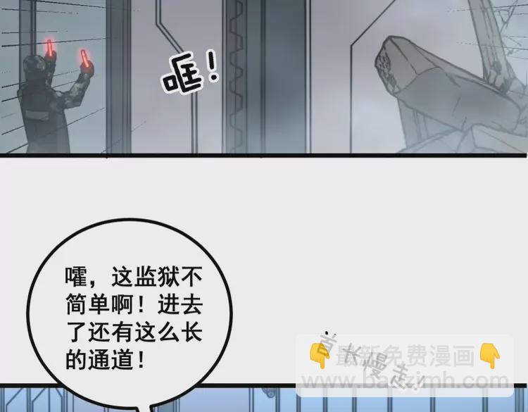 毒手巫醫 - 第261話 胖爺訓狗(1/3) - 5