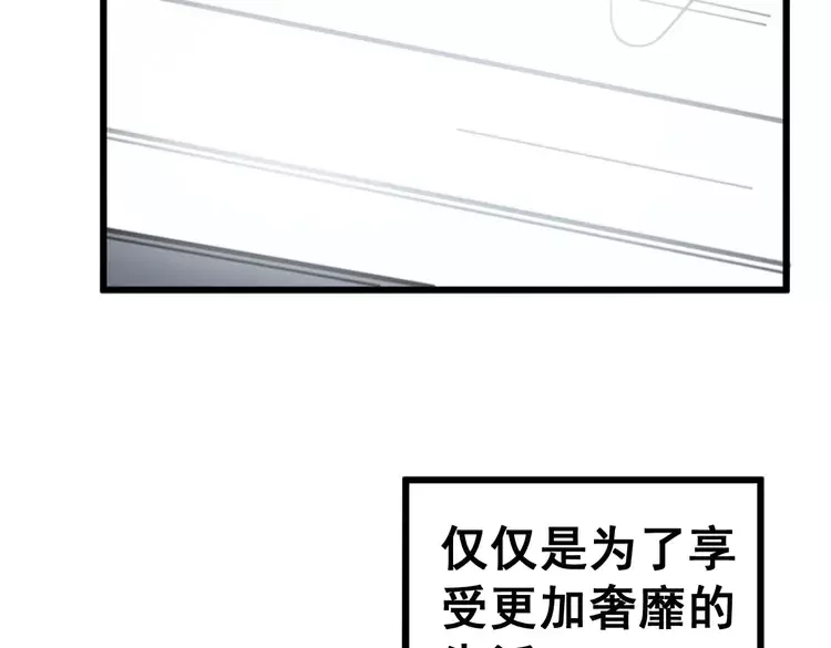 毒手巫醫 - 第261話 胖爺訓狗(2/3) - 8